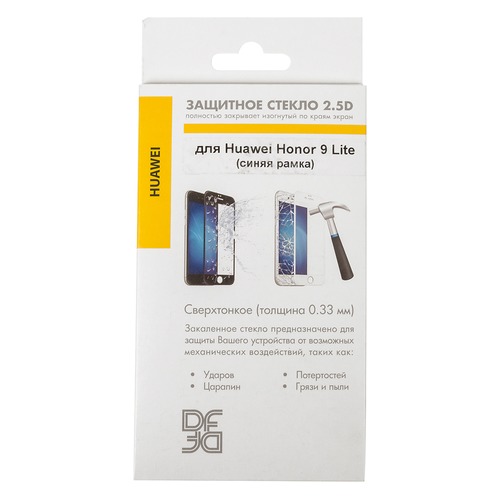 Защитное стекло для экрана DF hwColor-36 для Huawei Honor 9 Lite, 1 шт, синий [df hwcolor-36 (blue)]