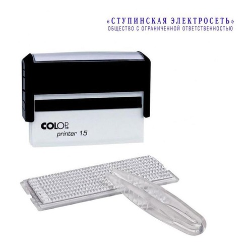 Самонаборный штамп автоматический COLOP Printer 15 Set, оттиск 69 х 10 мм, шрифт 3.1 мм, прямоугольный