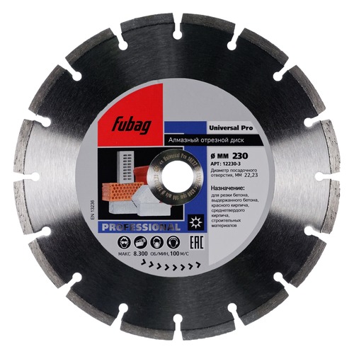 Алмазный диск FUBAG Universal Pro 230/22.2, универсальный, 230мм, 2.4мм, 22.23мм [12230-3]