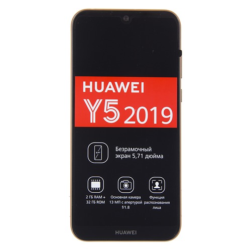 Смартфон HUAWEI Y5 (2019) 32Gb, коричневый