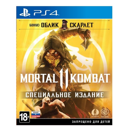 Игра PLAYSTATION Mortal Kombat 11. Специальное Издание, RUS (субтитры)