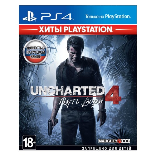 Игра PLAYSTATION Uncharted 4: Путь вора, русская версия