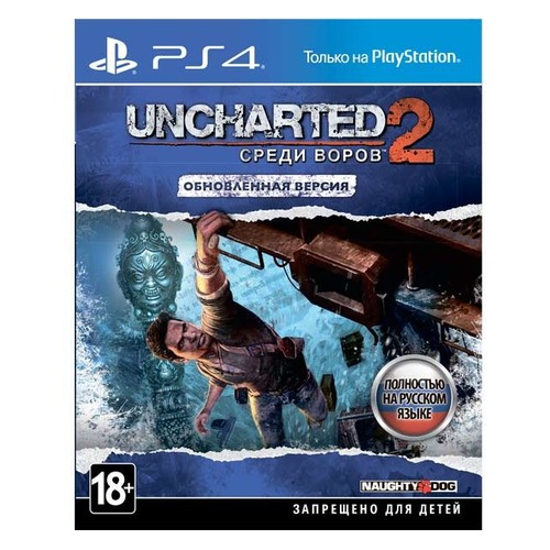 Игра PLAYSTATION Uncharted 2: Среди воров, русская версия