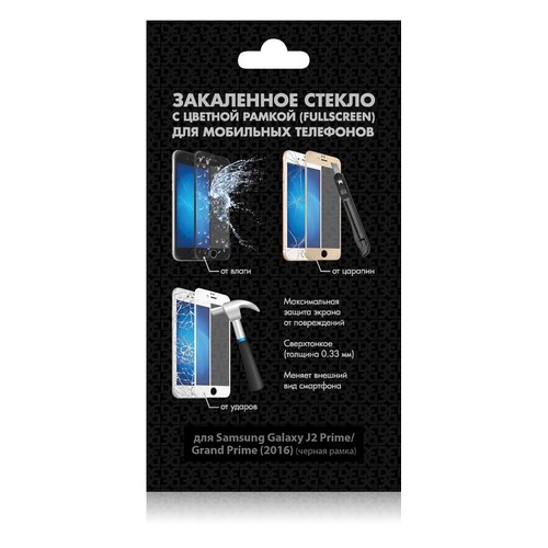 Защитное стекло для экрана DF sColor-11 для Samsung Galaxy J2 Prime/Grand Prime (2016), 3D, 1 шт, черный [df scolor-11 (black)]