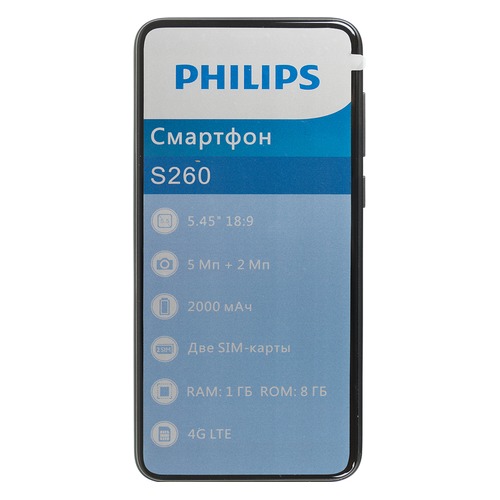 Смартфон PHILIPS S260, черный