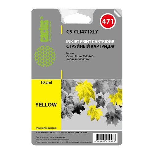 Картридж CACTUS CS-CLI471XLY, желтый