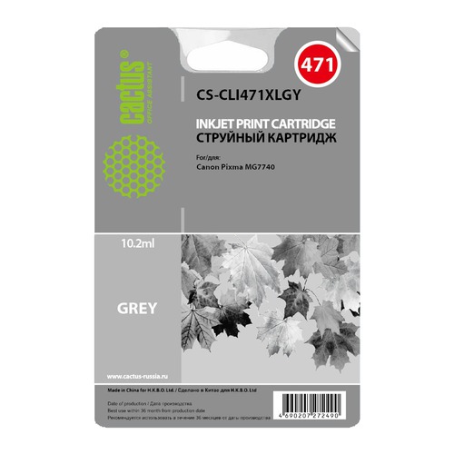 Картридж CACTUS CS-CLI471XLGY, серый