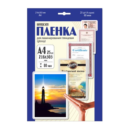 Пленка для ламинирования OFFICE KIT LPA480, 80мкм, 216х303 мм, 25шт., глянцевая, A4