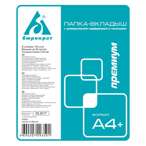 Папка-вкладыш Бюрократ Премиум 013BKPREM тисненые А4+ 40мкм (упак.:100шт) 24 шт./кор.