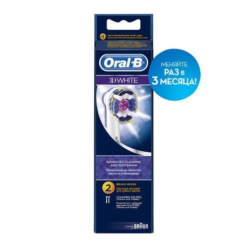 Сменные насадки для электрической щётки ORAL-B 3D White 2 шт [81317998]