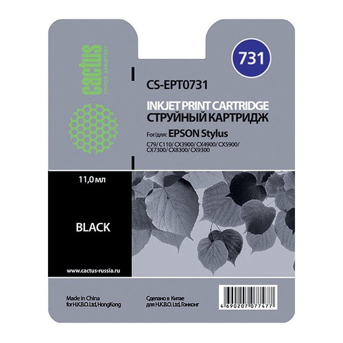 Картридж CACTUS CS-EPT0731, черный