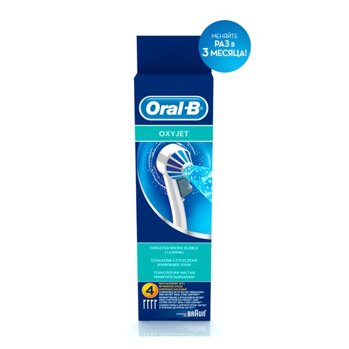 Сменные насадки для ирригатора ORAL-B Oxyjet 4 шт [63719734]