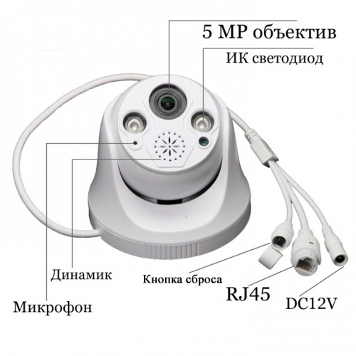 IP WIFI видеокамера SECTEC ST-IP870-XM-5M-W-S-A-2.8